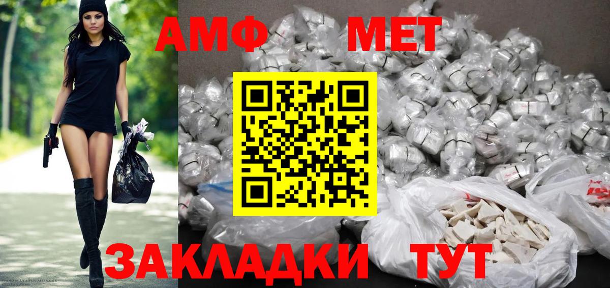 Старый Оскол  АМФЕТАМИН  Вход с VPN  АМФ 98% 