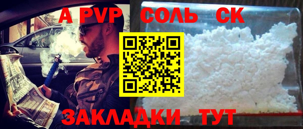 Альфа ПВП VHQ  Вход с VPN  Alfa_PVP мука  Старый Оскол  Alpha-PVP крисы CK 