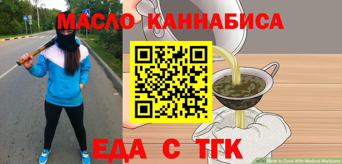 Cannafood конопля Старый Оскол