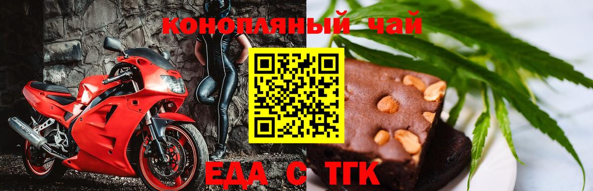 Cannafood марихуана  Вход с VPN  Старый Оскол 