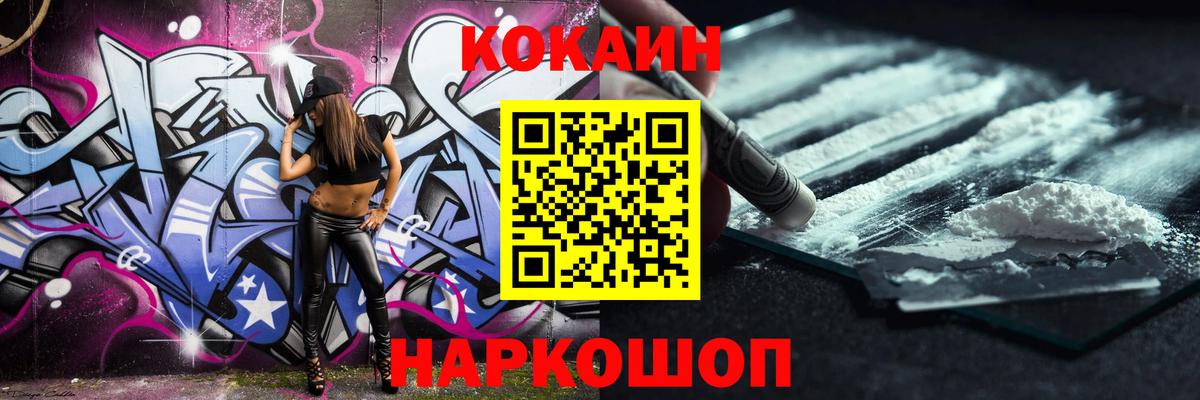 Cocaine Боливия  Кокаин  Старый Оскол  Кокаин Fish Scale  Вход с VPN 