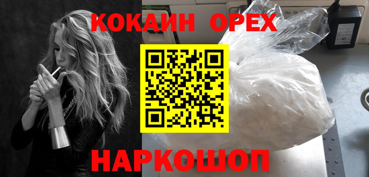 Кокаин 98% Старый Оскол