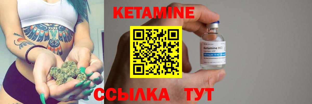 Старый Оскол  Кетамин ketamine  Вход с VPN 