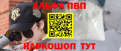Альфа ПВП Бузулук