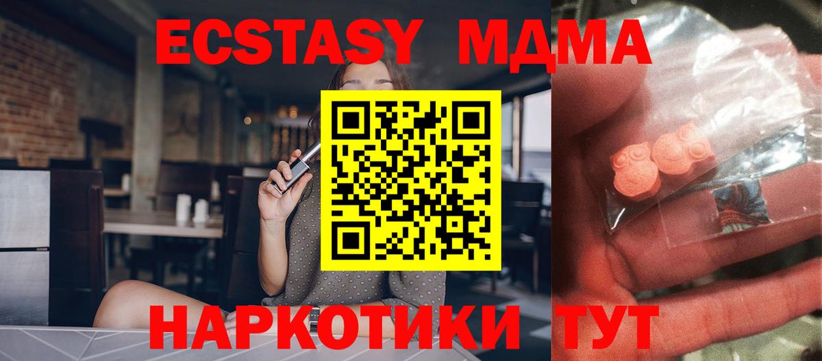Старый Оскол  МДМА VHQ  Вход с VPN 