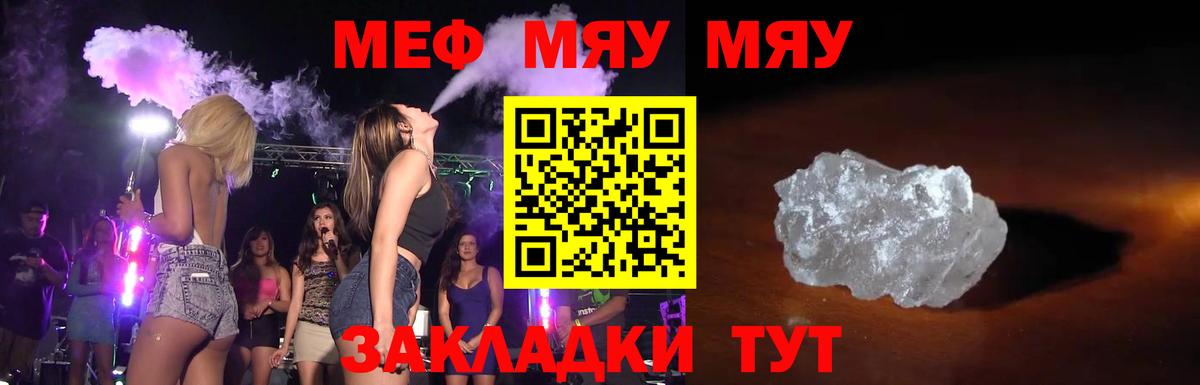 МЕФ 4 MMC  Вход с VPN  Старый Оскол  МЯУ-МЯУ кристаллы 