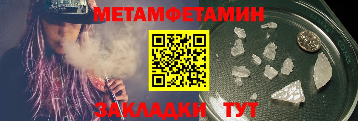 Метамфетамин мет Старый Оскол