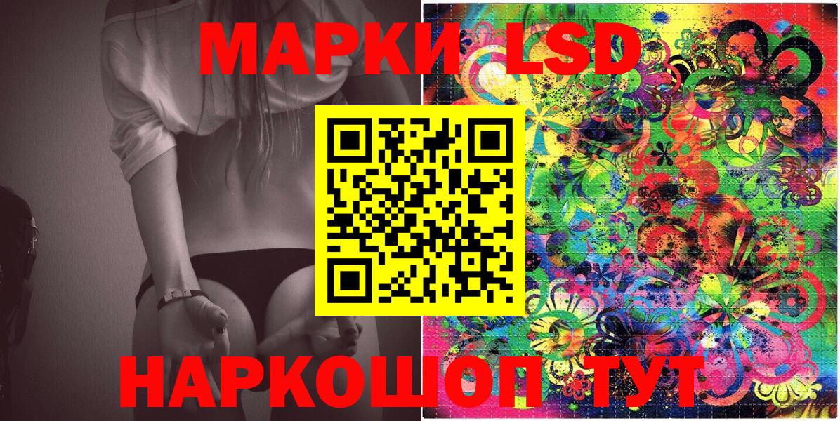 Старый Оскол  Наркотические марки 1,8мг  Вход с VPN 