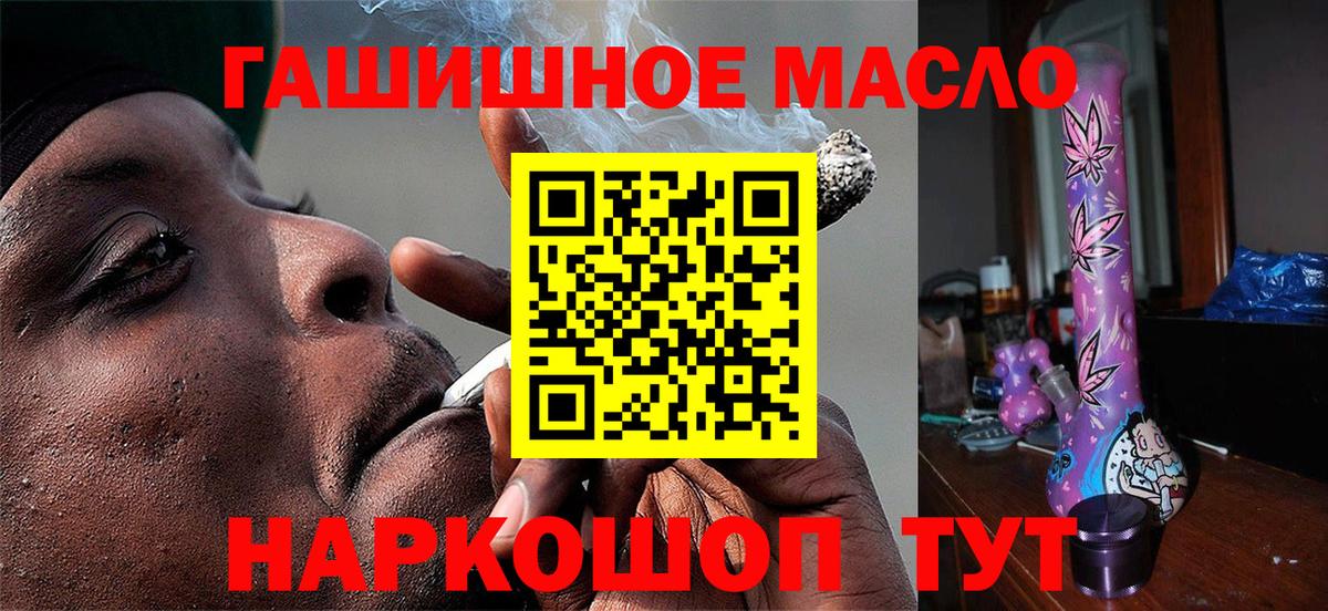 ТГК жижа  ТГК жижа  Вход с VPN  Старый Оскол 