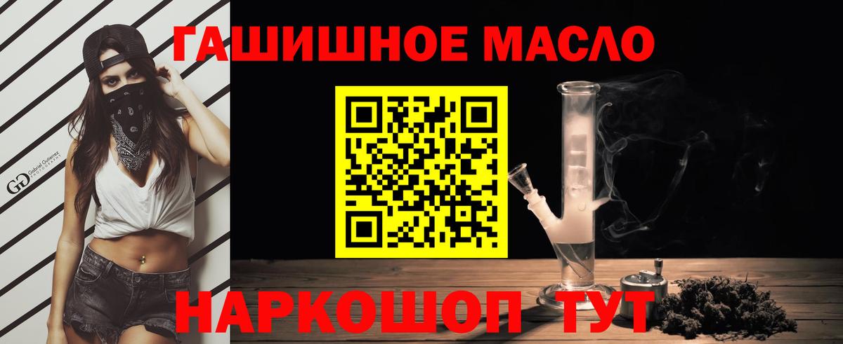 ТГК жижа Старый Оскол