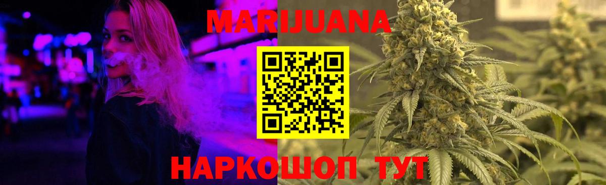 Каннабис VHQ  Шишки марихуана Bruce Banner  Старый Оскол  Вход с VPN 